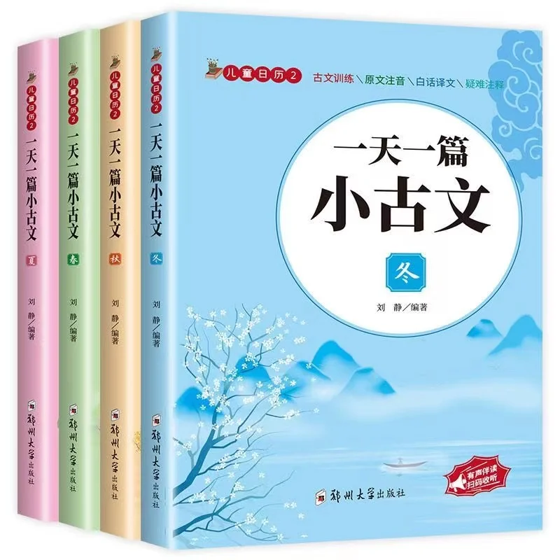 4pcs Antiga Poesia Mangá Livro de Um antigo poema de um dia de Educação Cultura Tradicional Chinesa Clássica Poema Para Crianças