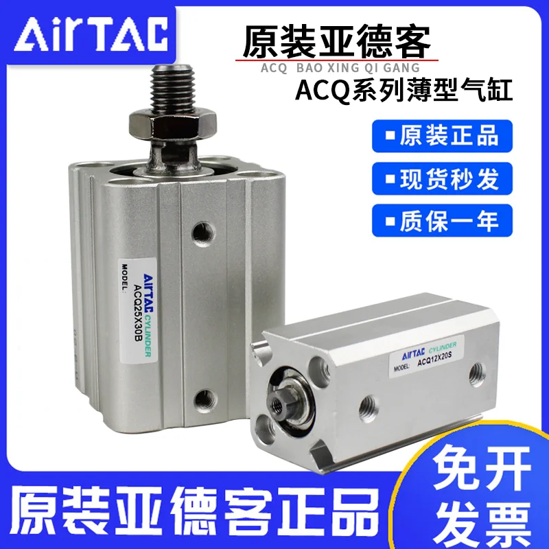 Airtac genuíno ACQ fino cilindro série ACQ12-5-10-30-40-50 com magnético, sem magnético