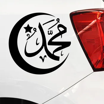 Criativo Islã Muçulmano Adesivos Para Carros Offroad Suv Impermeável Acessórios 1