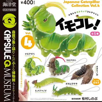 Gashapon Cápsula De Brinquedo Japão Genuíno Kaiyodoo Caterpillar Lindo Bicho-Da-Seda Larva Papilio Chaveiro Saco De Presente Do Pendente