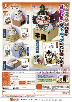 Japão Stasto Gashapon Cápsula De Brinquedo Sengoku Sanhua Gato De Dobramento De Ouvido Modelo De Caixa Dentro De Gato