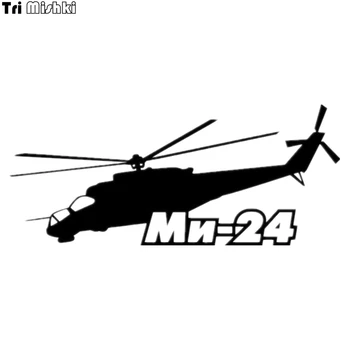 Tri Mishki HZX043 10*de 23,4 cm 1-4 peças etiqueta do carro do mi-24 russa helicóptero auto adesivos de carros
